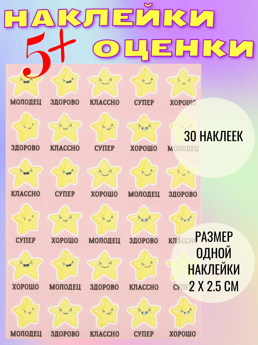 Золотой наклейки-оценки