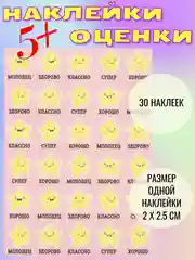 Золотой наклейки-оценки