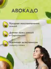 Крем для век с экстрактом авокадо