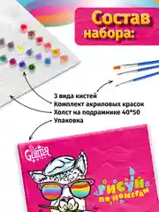 Время для душа Картина по номерам на холсте с подрамником 40 х 50 "Glama"