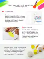 Время для душа Картина по номерам на холсте с подрамником 40 х 50 "Glama"