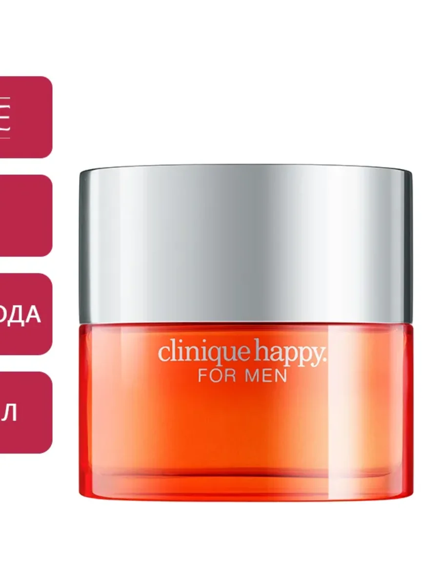 Clinique Happy For Men одеколон мужской 50 мл