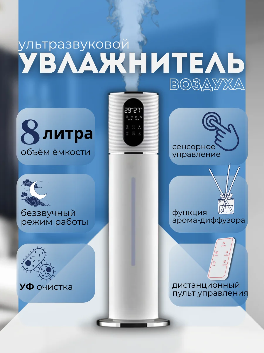Бежевый увлажнитель воздуха для дома, 8 л / ультразвуковой увлажнитель воздуха / аромадиффузор