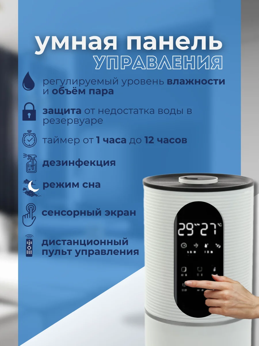 Бежевый увлажнитель воздуха для дома, 8 л / ультразвуковой увлажнитель воздуха / аромадиффузор