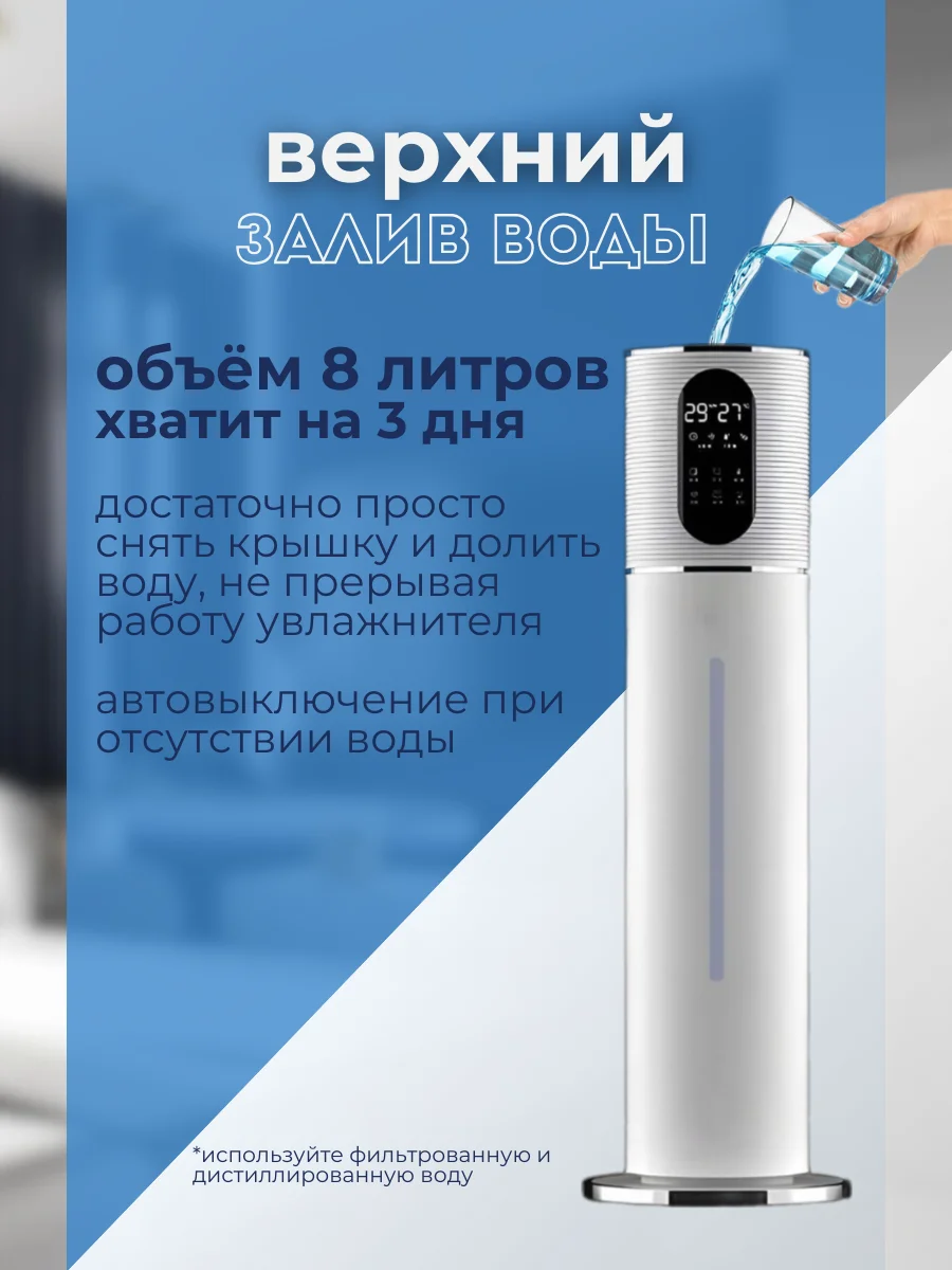 Бежевый увлажнитель воздуха для дома, 8 л / ультразвуковой увлажнитель воздуха / аромадиффузор