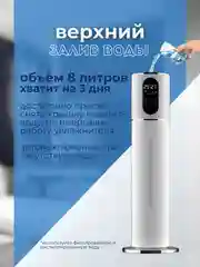 Бежевый увлажнитель воздуха для дома, 8 л / ультразвуковой увлажнитель воздуха / аромадиффузор