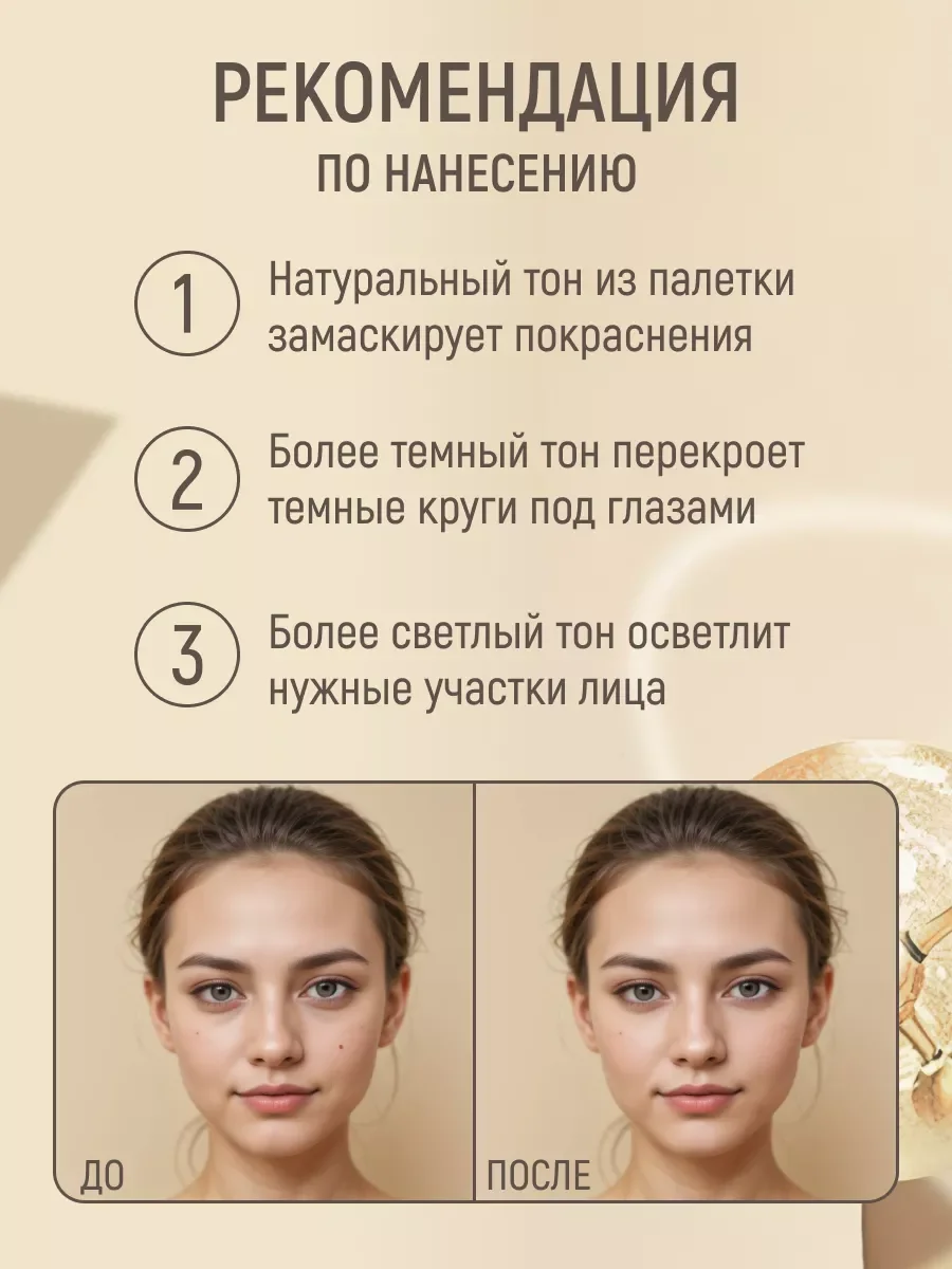 Консилер для лица набор 3 в 1 трехцветный контуринг палетка