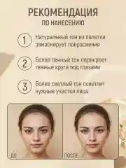 Консилер для лица набор 3 в 1 трехцветный контуринг палетка
