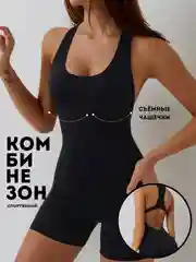 Черный комбинезон спортивный, женский, для фитнеса и йоги, с шортами и чашечками-вкладышами
