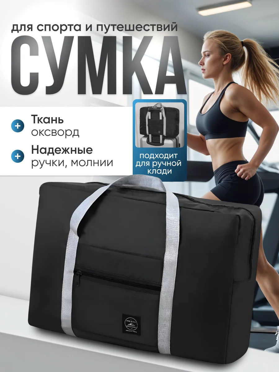 Багровый сумка дорожная, сумка спортивная женская, сумка дорожная, ручная кладь