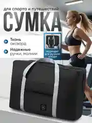 Багровый сумка дорожная, сумка спортивная женская, сумка дорожная, ручная кладь