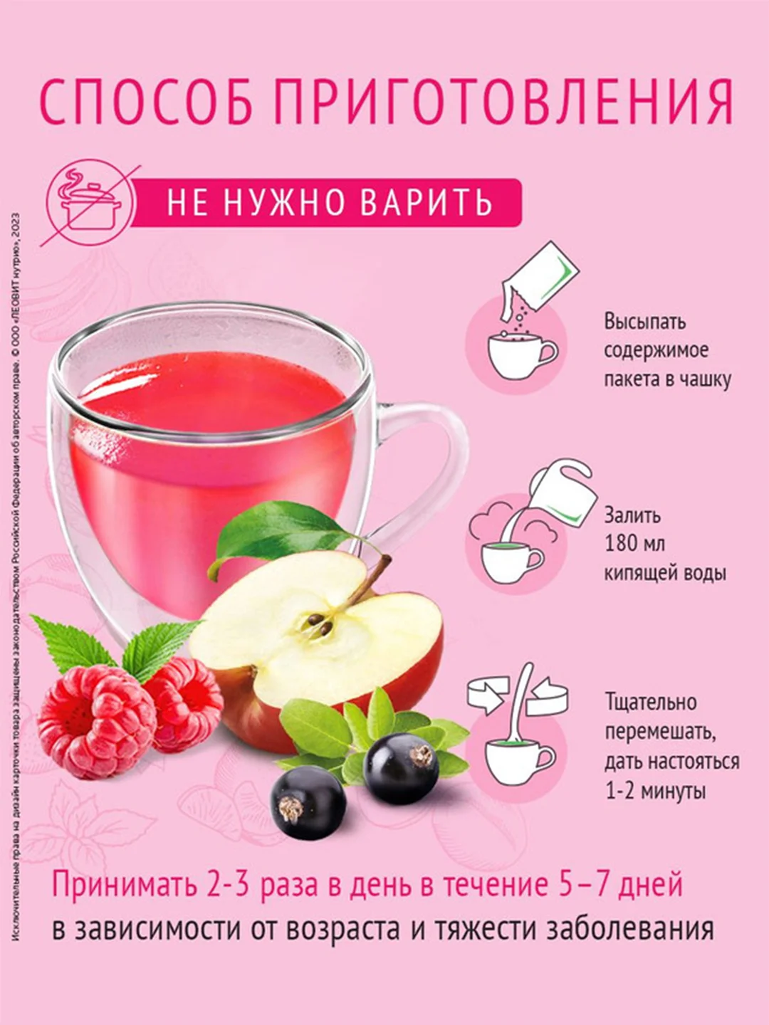 Кисель Леовит "При простуде", 5 пакетов по 20 г