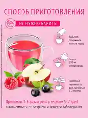 Кисель Леовит "При простуде", 5 пакетов по 20 г