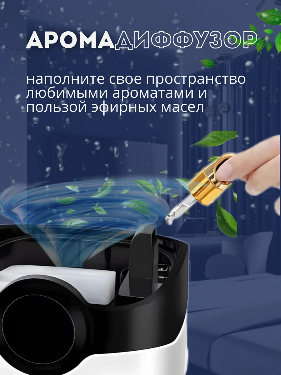 Увлажнитель воздуха для дома 4 л, ультразвуковой увлажнитель воздуха, аромадиффузор