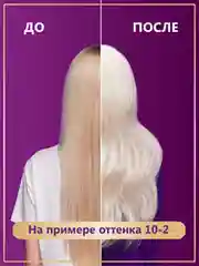 Стойкая крем-краска для волос Палетт Интенсивный цвет 9-14 Жемчужный светло-русый, 110мл