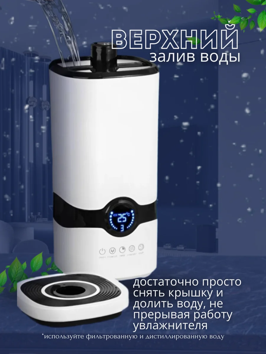 Белый увлажнитель воздуха для дома 4 л, ультразвуковой увлажнитель воздуха, аромадиффузор
