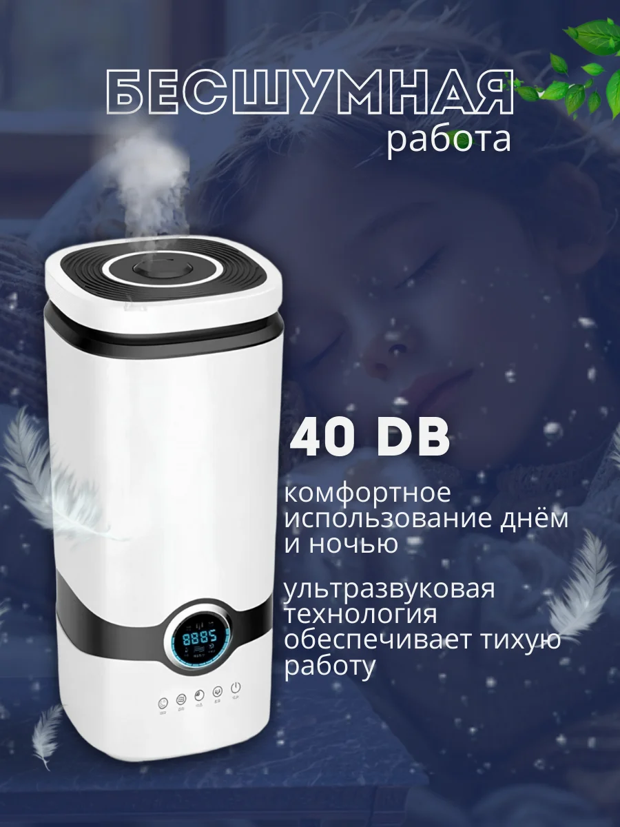 Белый увлажнитель воздуха для дома 4 л, ультразвуковой увлажнитель воздуха, аромадиффузор