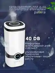 Белый увлажнитель воздуха для дома 4 л, ультразвуковой увлажнитель воздуха, аромадиффузор
