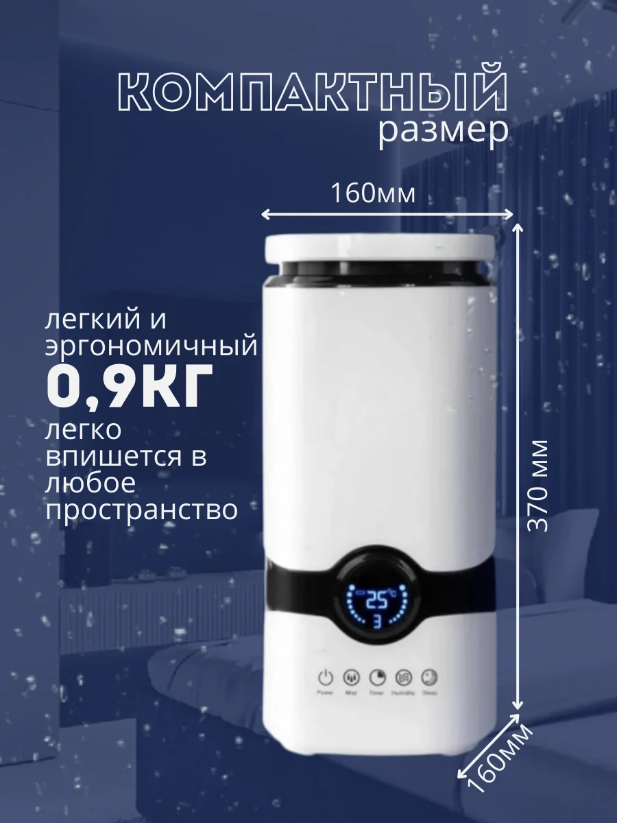 Белый увлажнитель воздуха для дома 4 л, ультразвуковой увлажнитель воздуха, аромадиффузор