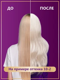 Стойкая крем-краска для волос Палетт Интенсивный цвет 12-2 (A12) Платиновый блонд, 110мл