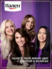 Стойкая крем-краска для волос Палетт Интенсивный цвет 12-2 (A12) Платиновый блонд, 110мл