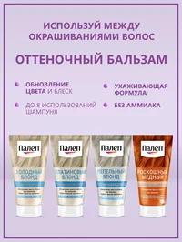Стойкая крем-краска для волос Палетт Интенсивный цвет 12-2 (A12) Платиновый блонд, 110мл