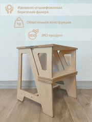 Табурет стремянка складная мебель