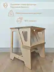 Табурет стремянка складная мебель