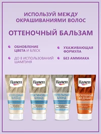 Стойкая крем-краска для волос Палетт Интенсивный цвет 7-77 (KR7) Роскошный медный, 110мл
