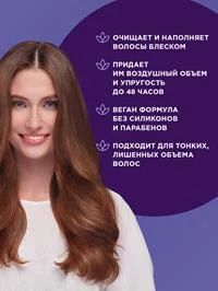 Шампунь Шаума для тонких, лишенных объема волос женский Воздушный объем, 370мл