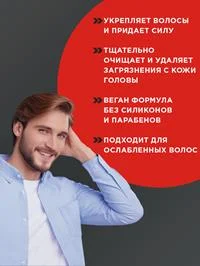 Шампунь Шаума Men для ослабленных волос мужской Укрепление волос у корней, 360мл