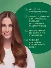 Шампунь Шаума для тонких и ослабленных волос женский Роскошный объем, 370мл