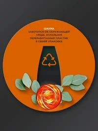 Шампунь Шаума Men и гель для душа для волос и тела мужской Энергия спорта 2-в-1, 360мл