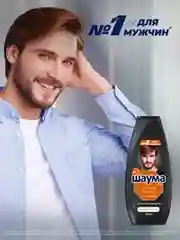 Шампунь Шаума Men и гель для душа для волос и тела мужской Энергия спорта 2-в-1, 360мл