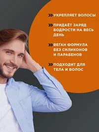 Шампунь Шаума Men и гель для душа для волос и тела мужской Энергия спорта 2-в-1, 360мл