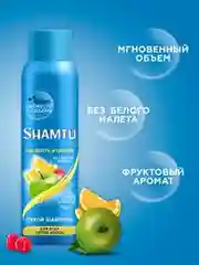 Сухой Шампунь для волос SHAMTU Объем и Свежесть, 150мл