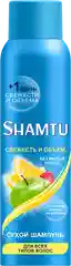 Сухой Шампунь для волос SHAMTU Объем и Свежесть, 150мл