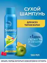 Сухой Шампунь для волос SHAMTU Объем и Свежесть, 150мл