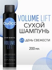 Сухой шампунь для волос СЬЕСС VOLUME LIFT, 200мл