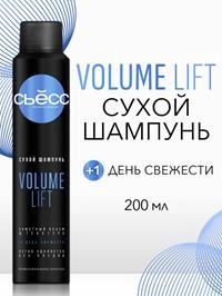 Сухой шампунь для волос СЬЕСС VOLUME LIFT, 200мл