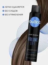 Сухой шампунь для волос СЬЕСС VOLUME LIFT, 200мл