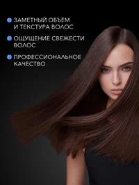 Сухой шампунь для волос СЬЕСС VOLUME LIFT, 200мл