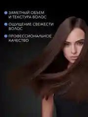 Сухой шампунь для волос СЬЕСС VOLUME LIFT, 200мл