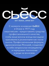 Сухой шампунь для волос СЬЕСС VOLUME LIFT, 200мл