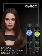 Сухой шампунь для волос СЬЕСС VOLUME LIFT, 200мл