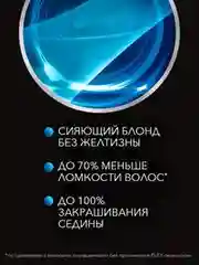 Стойкая крем-краска для волос СЬЕСС 8-7 Карамельный Блонд , 115мл