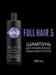 Шампунь женский СЬЕСС Full Hair 5 для тонких волос, 5-кратный эффект, 450мл