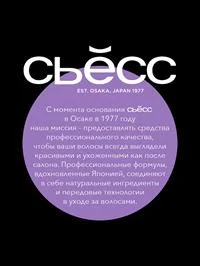 Шампунь женский СЬЕСС Full Hair 5 для тонких волос, 5-кратный эффект, 450мл