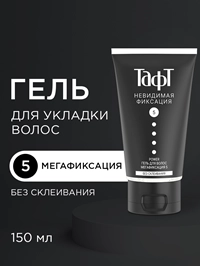 Гель для укладки волос Тафт Power, невидимая фиксация, мегафиксация 5, 150мл