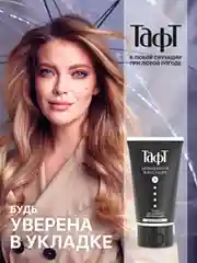 Гель для укладки волос Тафт Power, невидимая фиксация, мегафиксация 5, 150мл